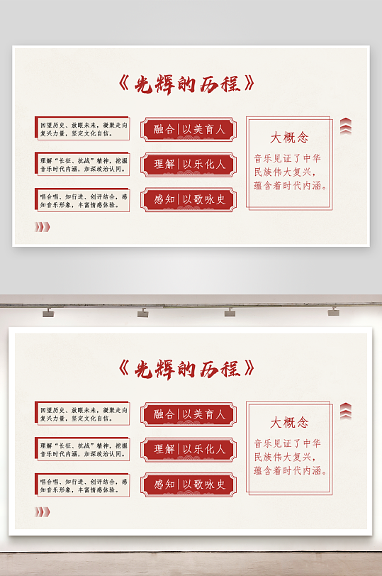 光輝的歷史課程思維導(dǎo)圖