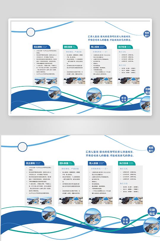 蓝色企业文化墙设计-众图网