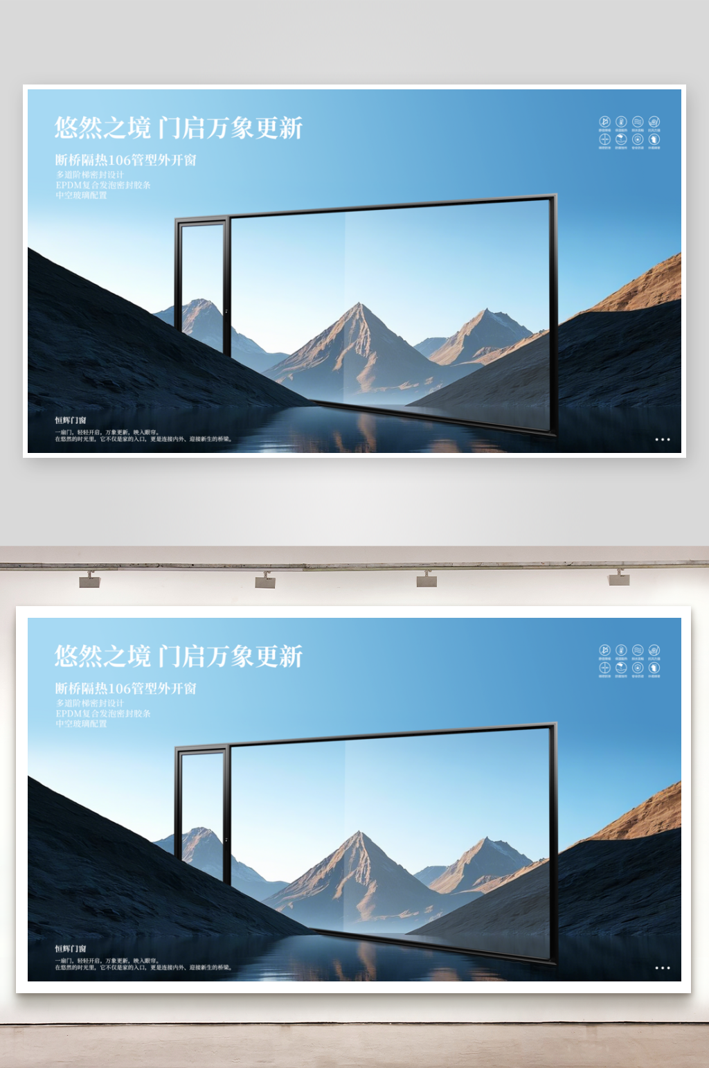 门窗窗户系列展板素材