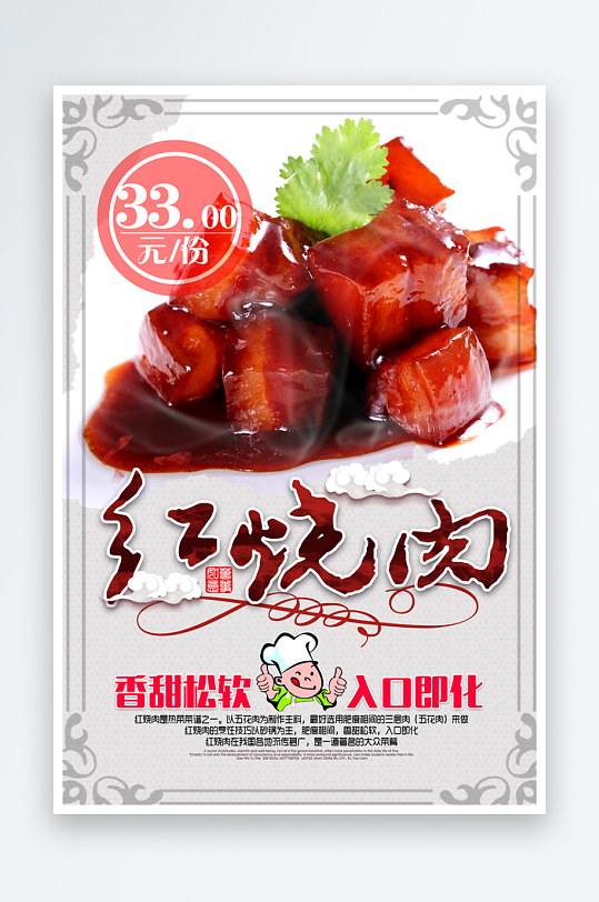 最新原创餐饮宣传海报