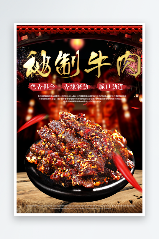 最新原创餐饮宣传海报