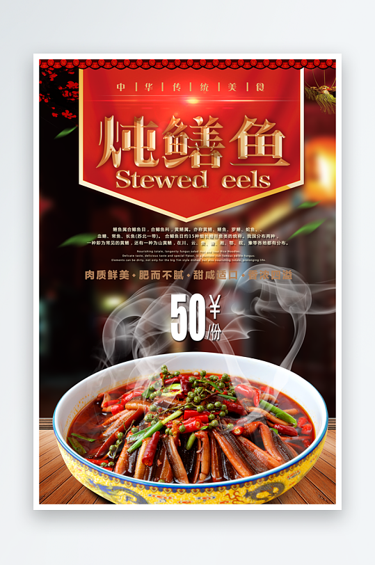 最新原创餐饮宣传海报