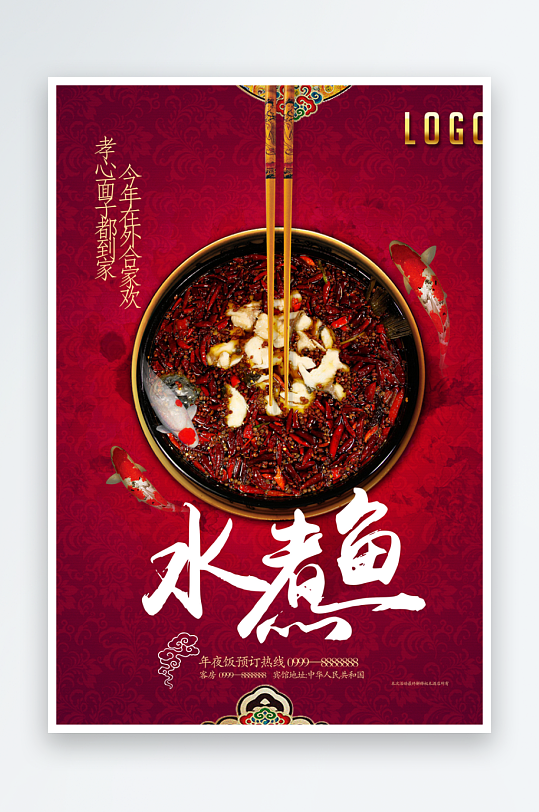 最新原创餐饮宣传海报