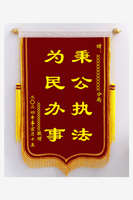 赠送学校红色镶金粉锦旗-众图网