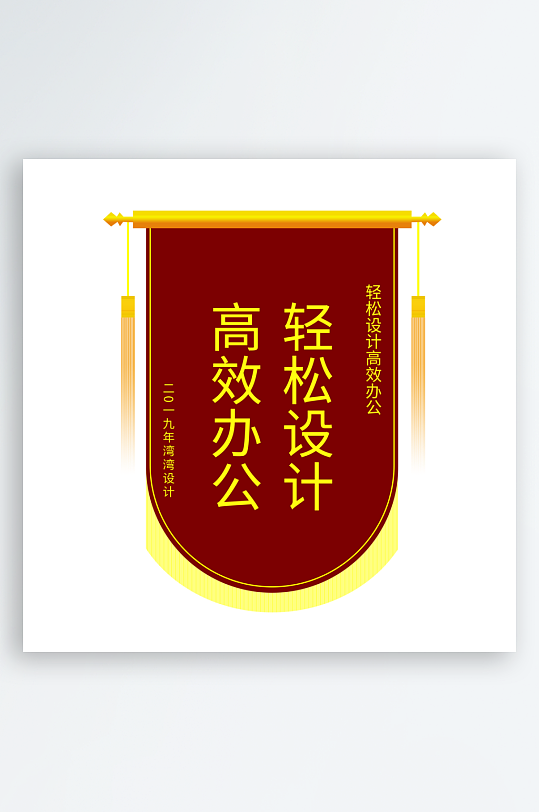 赠送学校红色镶金粉锦旗-众图网