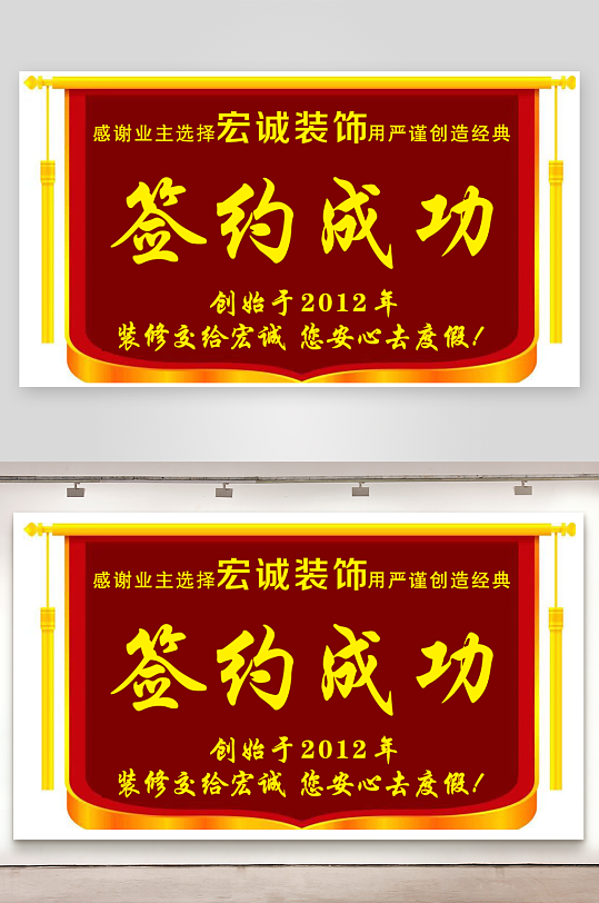 赠送学校红色镶金粉锦旗-众图网