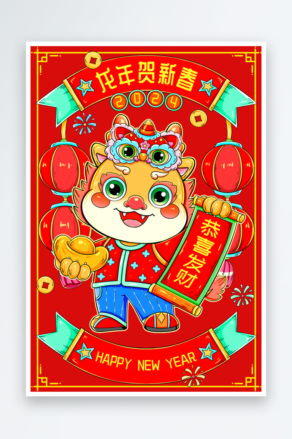 龙年新年海报设计素材素材