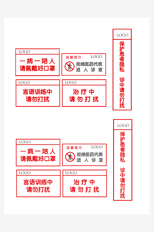 医院室内温馨提示标语-众图网