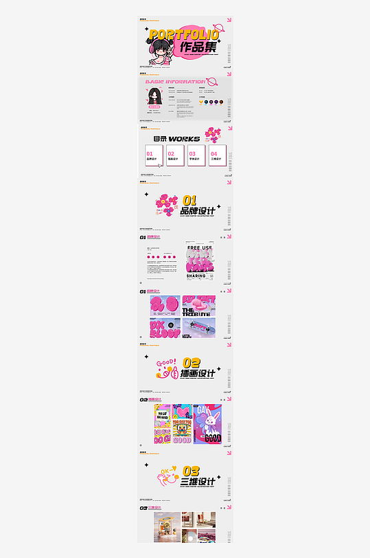 个人作品集模版素材-众图网