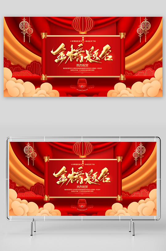 决战高考百日誓师高考倒计时冲刺展板海报-众图网