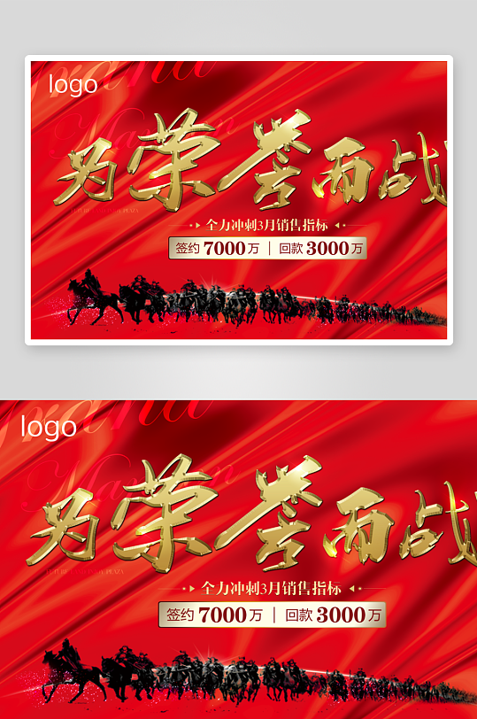 為榮譽(yù)而戰(zhàn)活動(dòng)海報(bào)