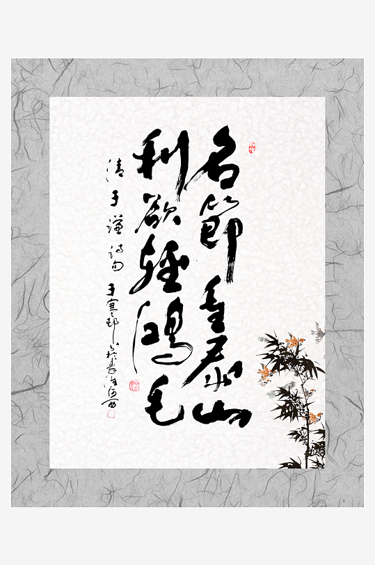 泰山鸿毛企业文化海报-众图网