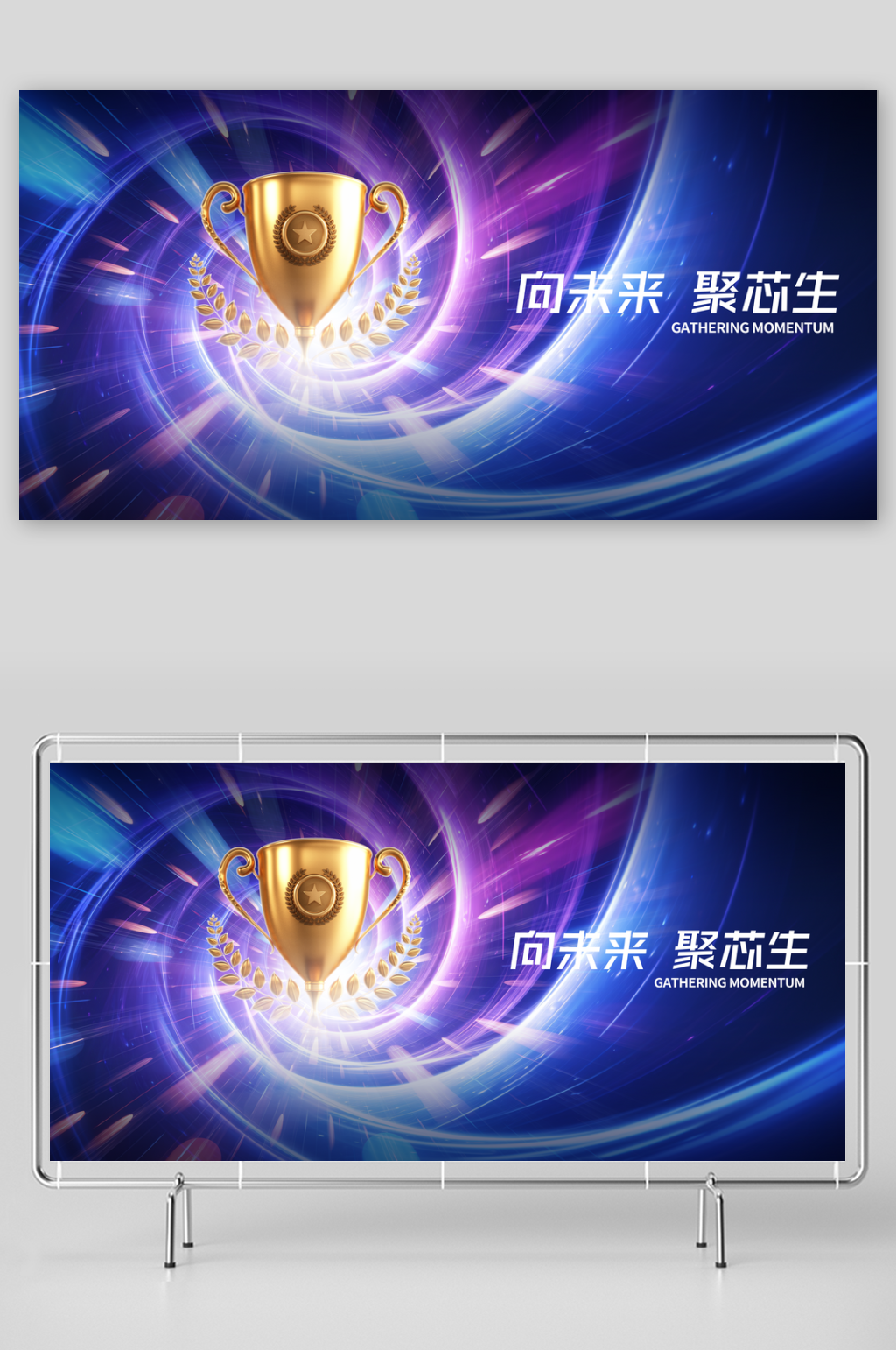 年会盛典颁奖典礼展板素材