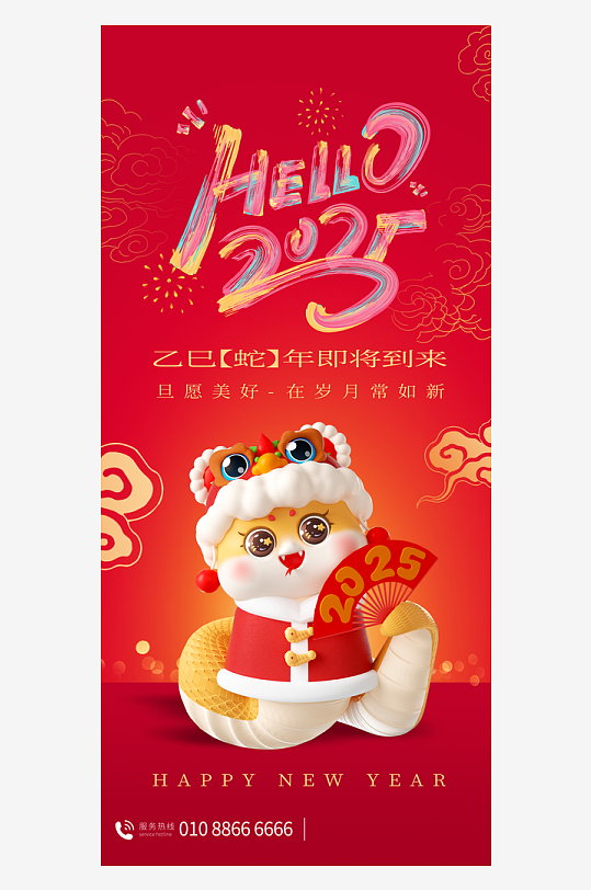 你好蛇年海报设计-众图网