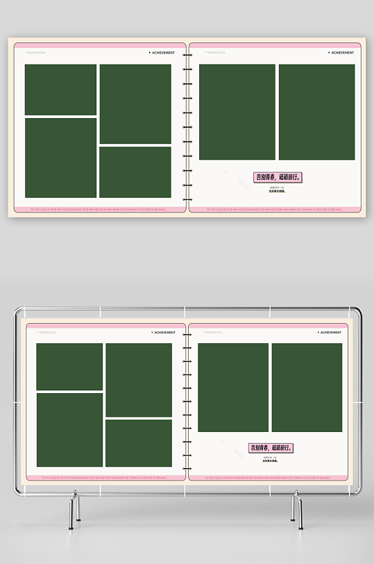 小学毕业画册模板素材-众图网