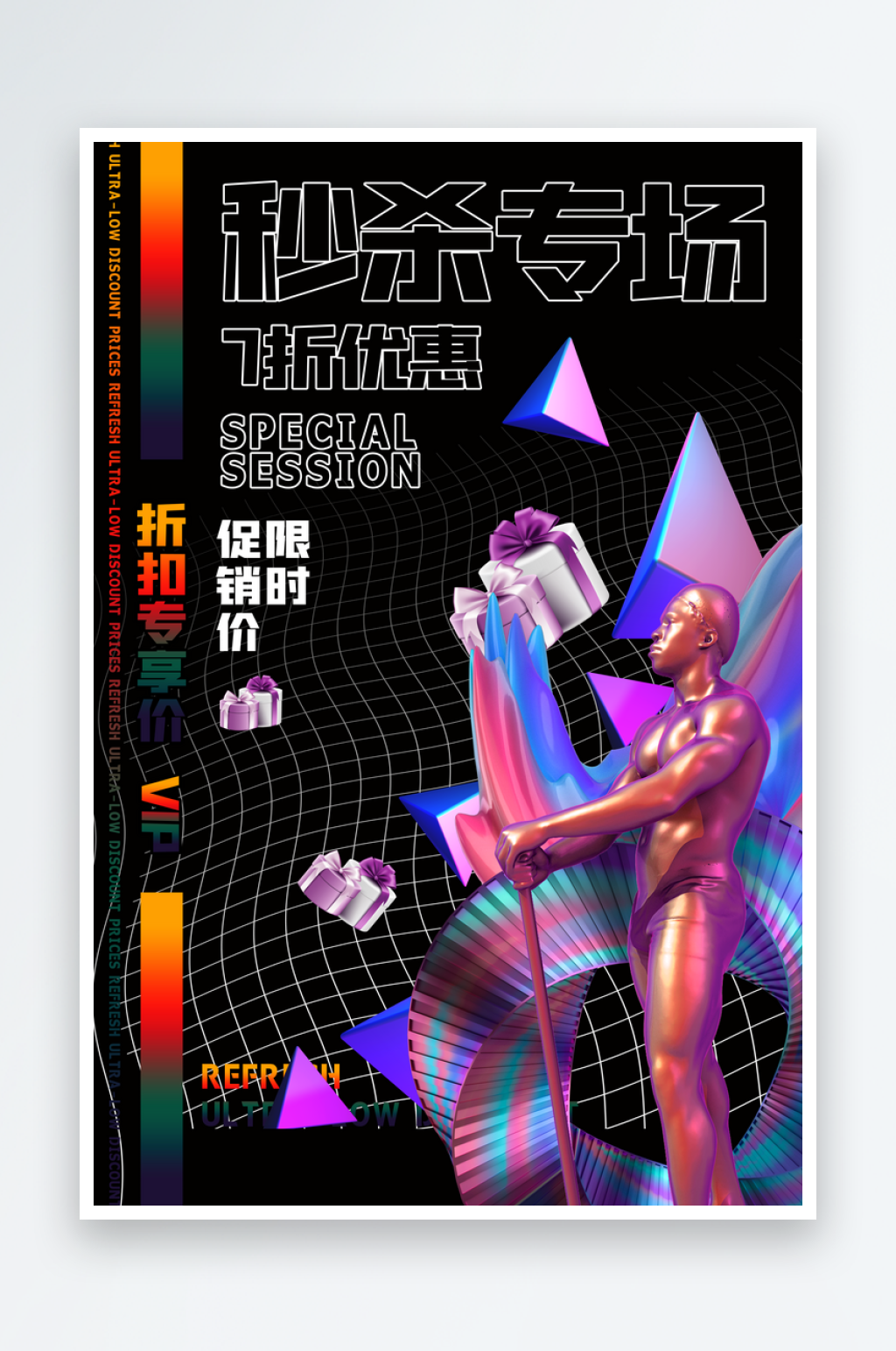 賽博朋克風(fēng)酸性抽象藝術(shù)展電商活動海報(bào)素材