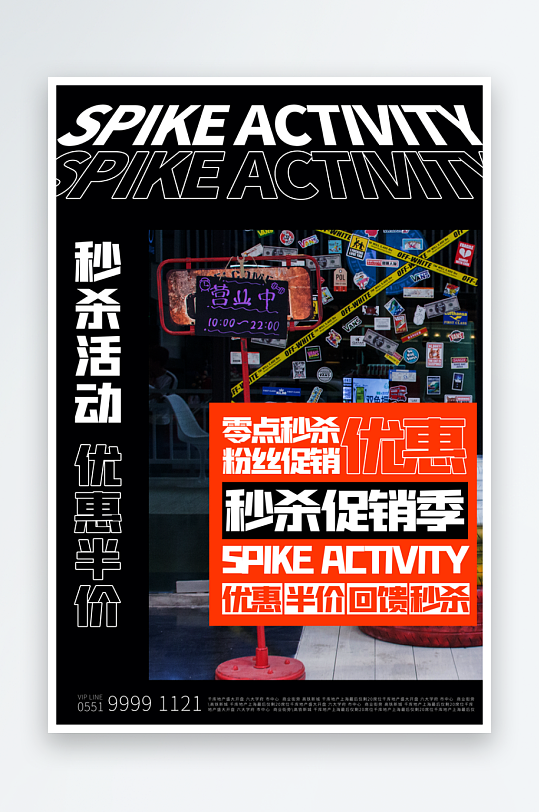 賽博朋克風酸性抽象藝術展電商活動海報
