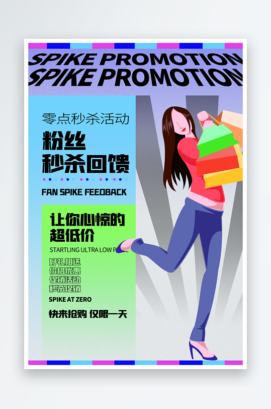 賽博朋克風酸性抽象藝術展電商活動海報