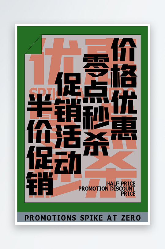 賽博朋克風酸性抽象藝術展電商活動海報