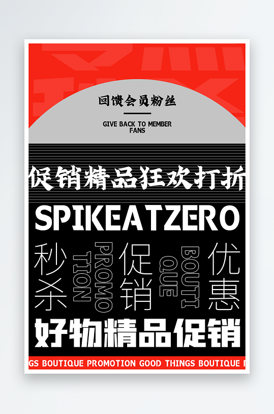 賽博朋克風(fēng)酸性抽象藝術(shù)展電商活動海報(bào)