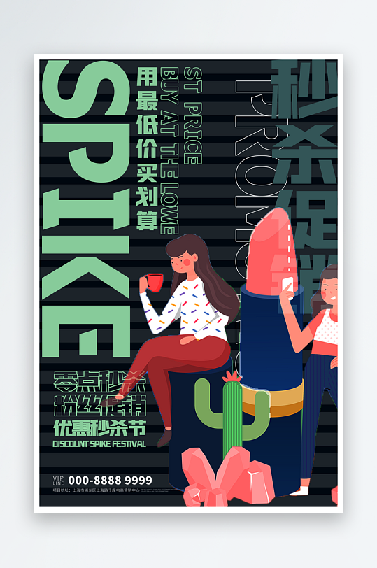 賽博朋克風(fēng)酸性抽象藝術(shù)展電商活動海報(bào)