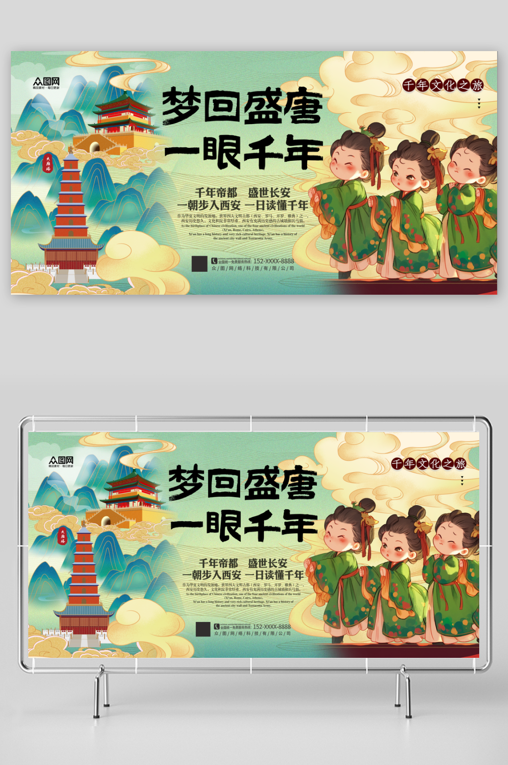 简洁唐宫夜宴主题国潮活动展板素材