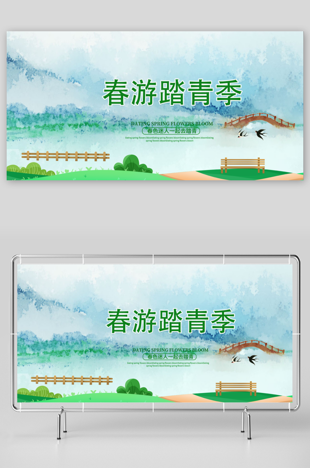 春游展板14副本素材