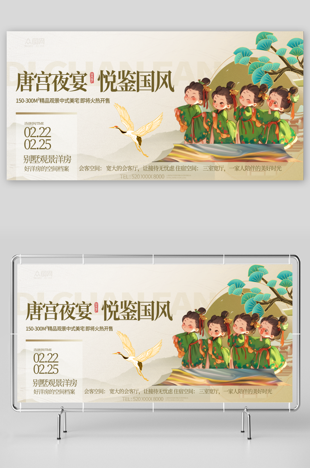 國風(fēng)中式美學(xué)唐宮夜宴主題國潮地產(chǎn)活動(dòng)展板素材
