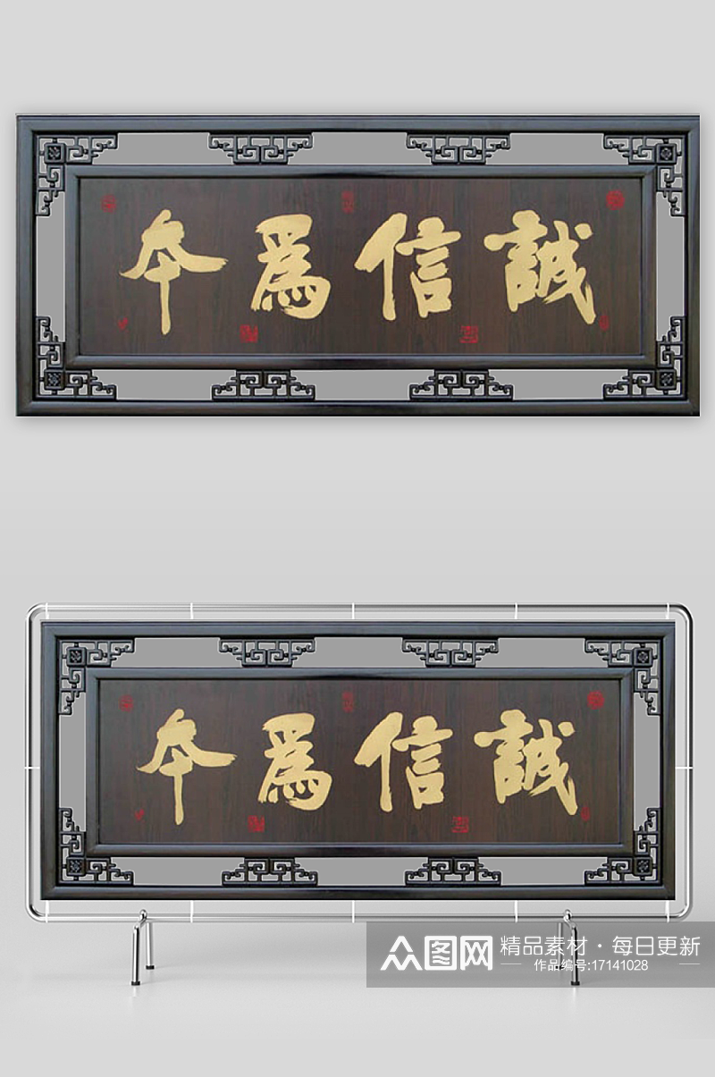 创意大气中国风牌匾边框元素素材下载-众图网