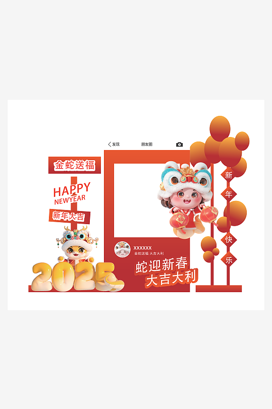 创意矢量蛇年边框元素-众图网