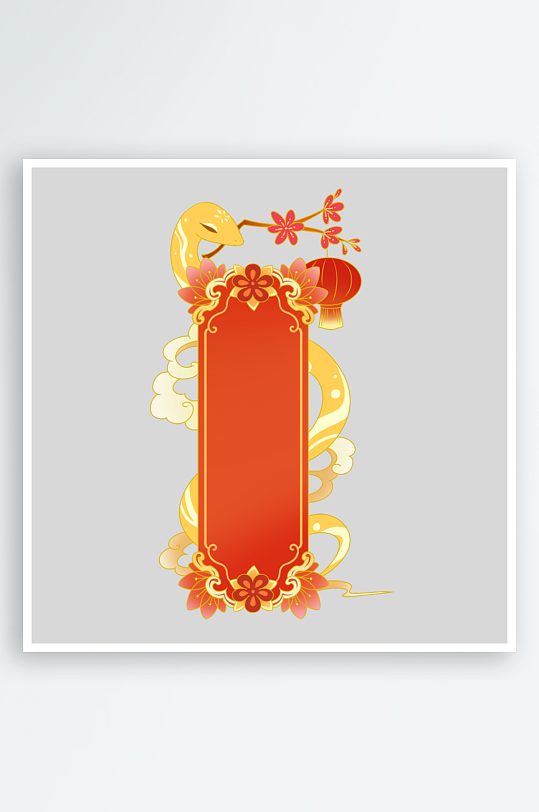 创意蛇年边框元素设计