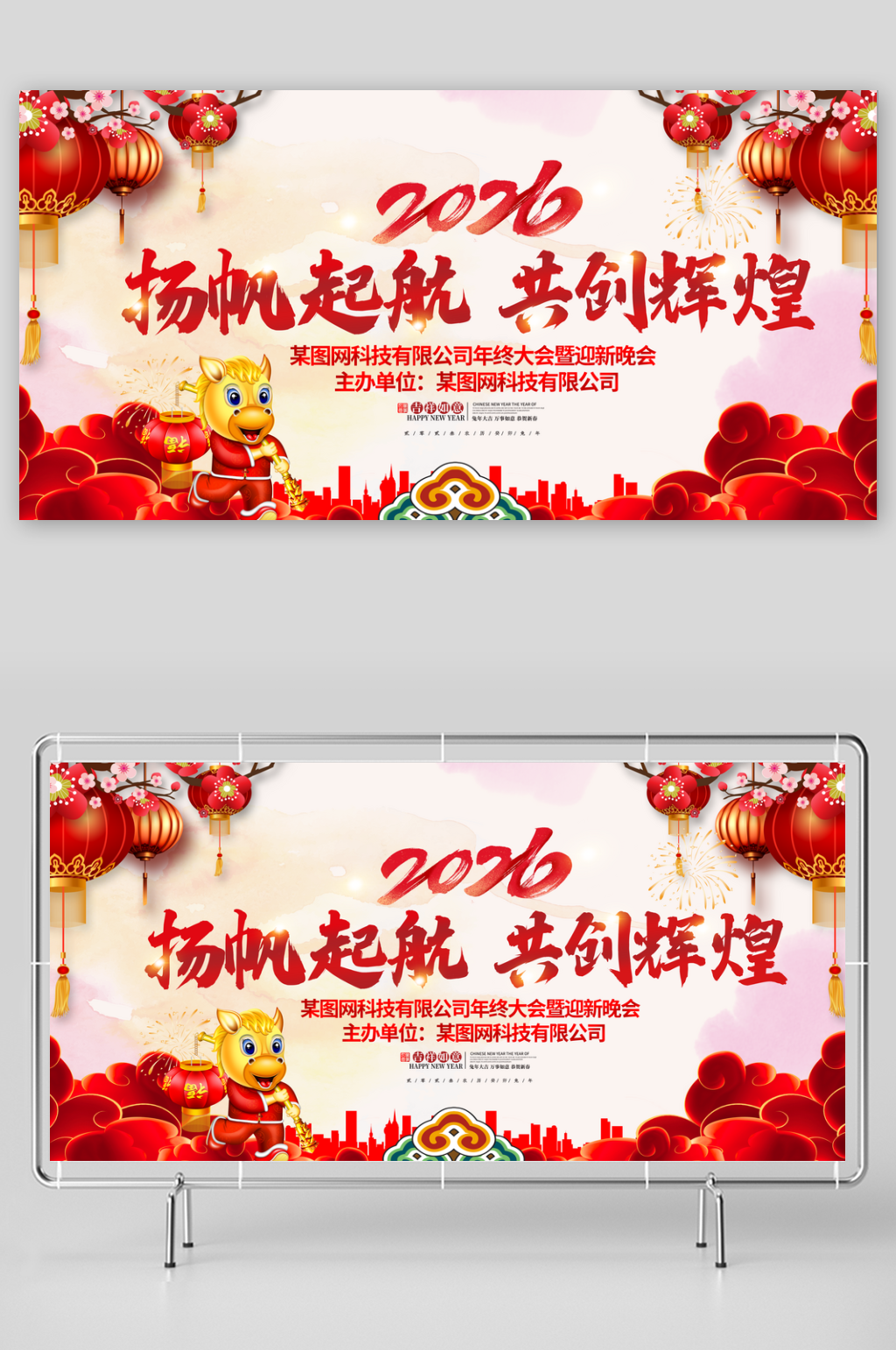 马年春晚舞台素材_马年春晚舞台模板_马年春晚舞台设计图片免费下载-众图网