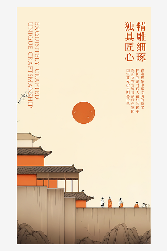 創(chuàng)意大氣古風(fēng)地產(chǎn)海報(bào)設(shè)計(jì)