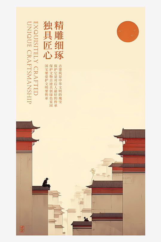 創(chuàng)意大氣古風(fēng)地產(chǎn)海報(bào)設(shè)計(jì)