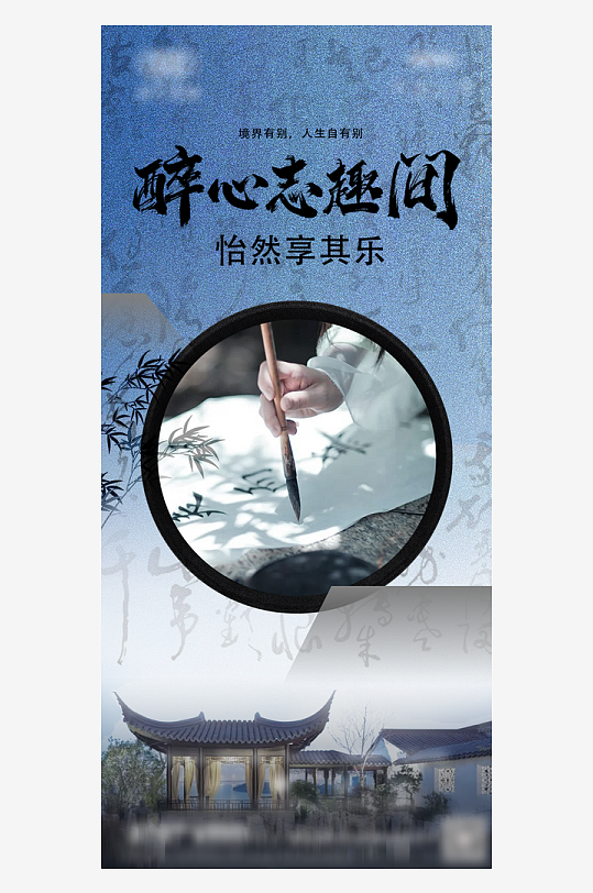 創(chuàng)意大氣古風地產(chǎn)海報設計