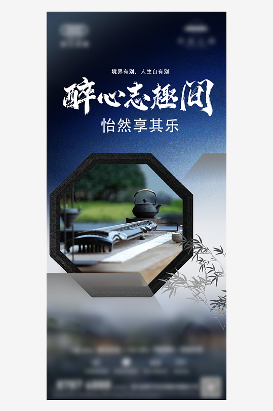 創(chuàng)意大氣古風(fēng)地產(chǎn)海報(bào)設(shè)計(jì)