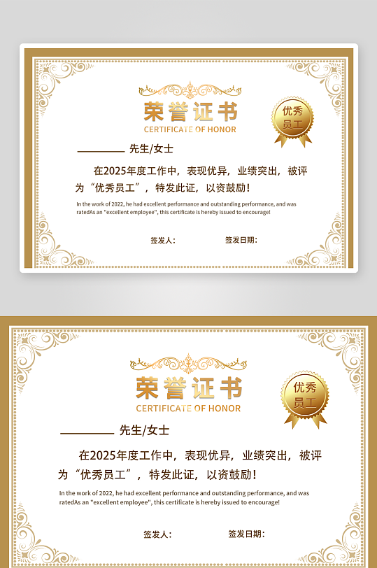 创意精美证书奖状模板-众图网