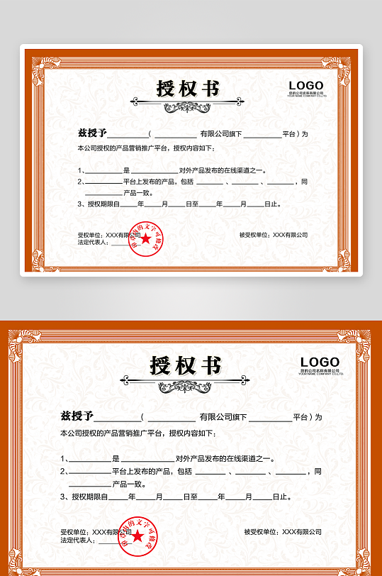 创意精美证书奖状模板-众图网