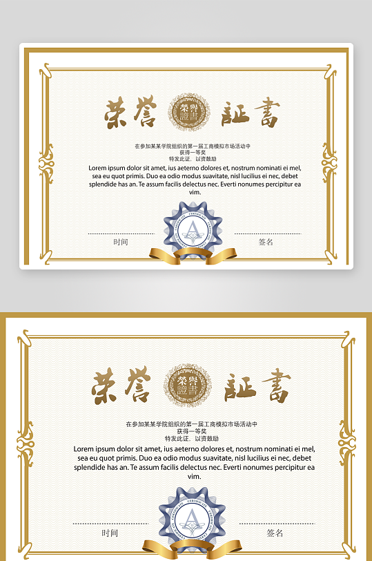 创意精美证书奖状模板-众图网