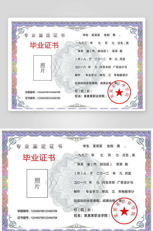 创意精美证书奖状模板-众图网