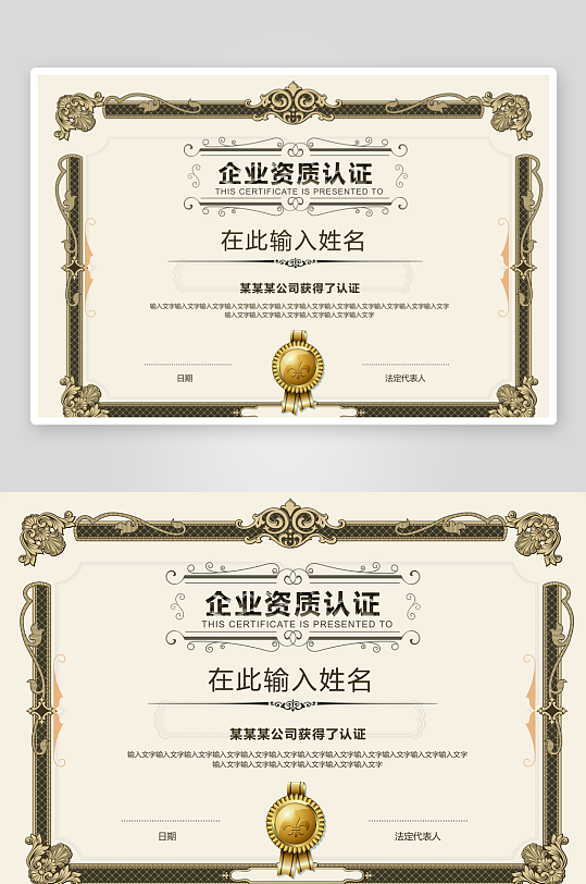 创意精美证书奖状模板-众图网