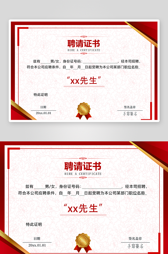 创意精美证书奖状模板-众图网