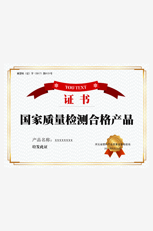 创意精美证书奖状模板-众图网