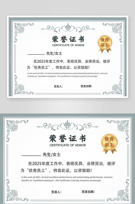 创意精美证书奖状模板-众图网