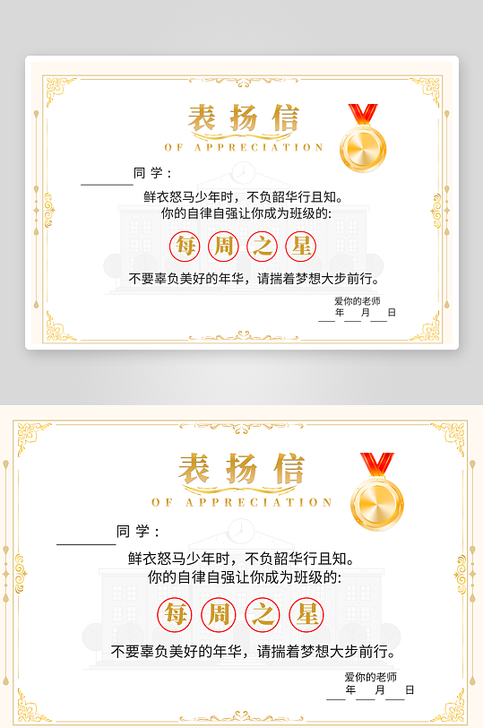 创意精美证书奖状模板-众图网