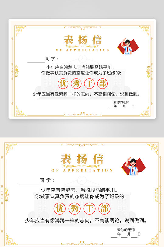 创意精美证书奖状模板-众图网