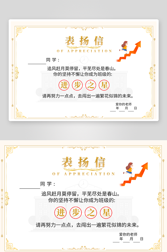 创意精美证书奖状模板-众图网