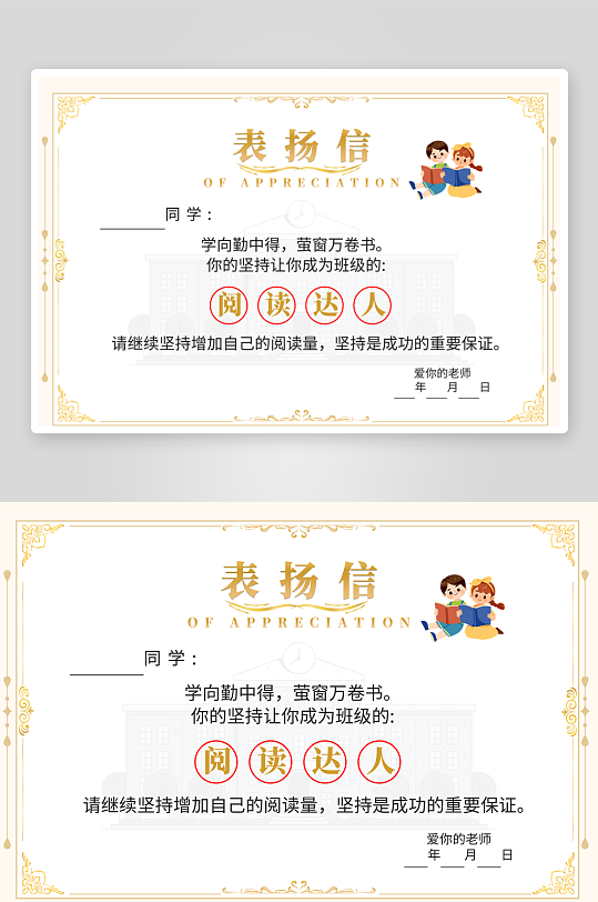 创意精美证书奖状模板-众图网