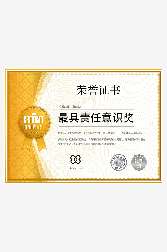 创意精美证书奖状模板-众图网