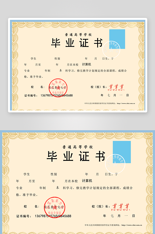 创意精美证书奖状模板-众图网